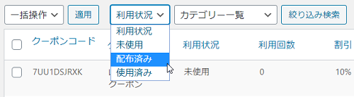 利用状況での絞り込み