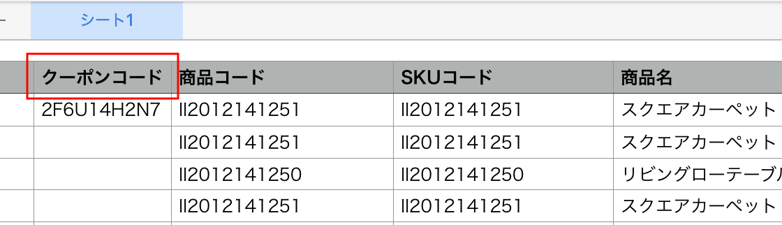 受注リストの操作フィールド